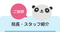 ご紹介：どんなところ？
